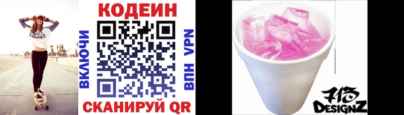 Codein Purple Drank  Купить где  Губкинский 