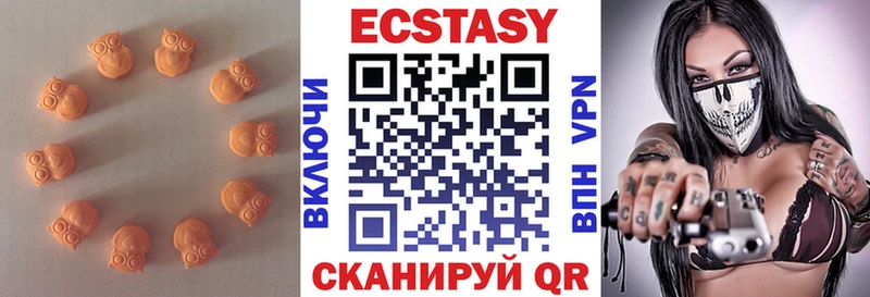Ecstasy 250 мг  Купить где  Губкинский 