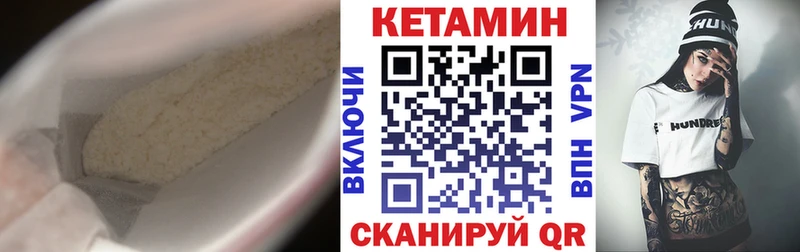 Кетамин ketamine Купить закладки Губкинский