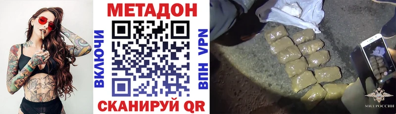 Купить где  Губкинский  МЕТАДОН кристалл 